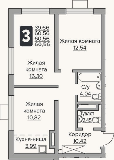 Планировка: 3-к, 60,6 м²