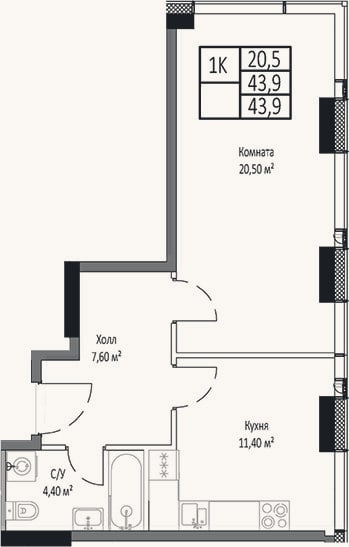 Планировка: 1-к, 43,9 м²