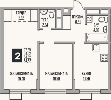 Планировка: 2-к, 54,5 м²