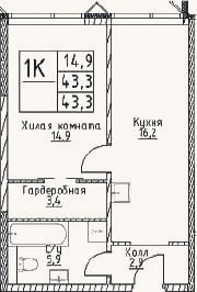 Планировка: 1-к, 43,3 м²