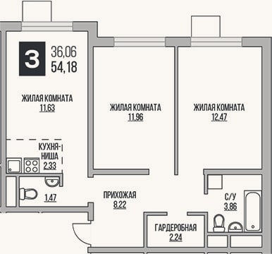 Планировка: 3-к, 54,2 м²