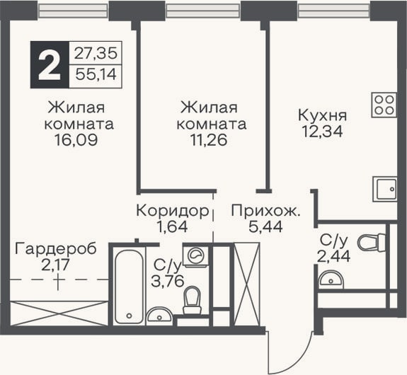 Планировка: 2-к, 55,1 м²
