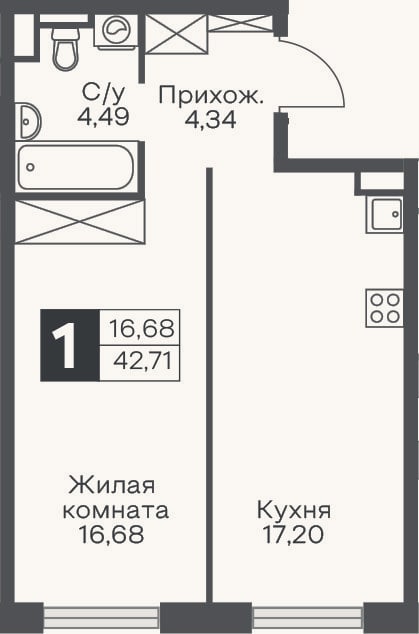 Планировка: 1-к, 42,7 м²