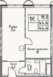 Планировка: 1-к, 44,4 м²