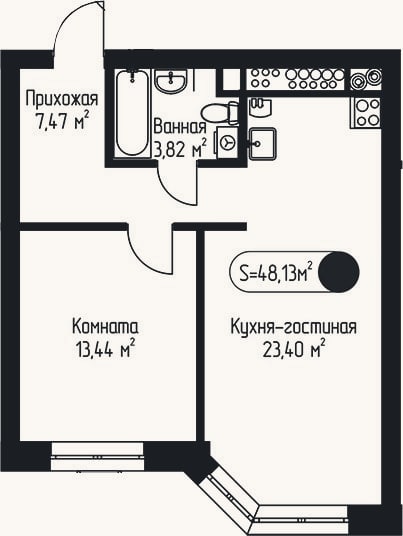 Планировка: 1-к, 48,1 м²