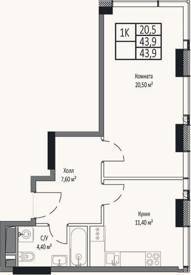 Планировка: 1-к, 43,9 м²