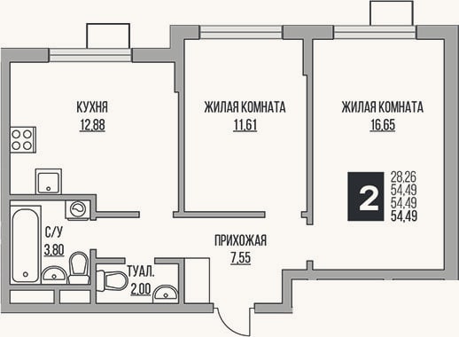 Планировка: 2-к, 54,5 м²