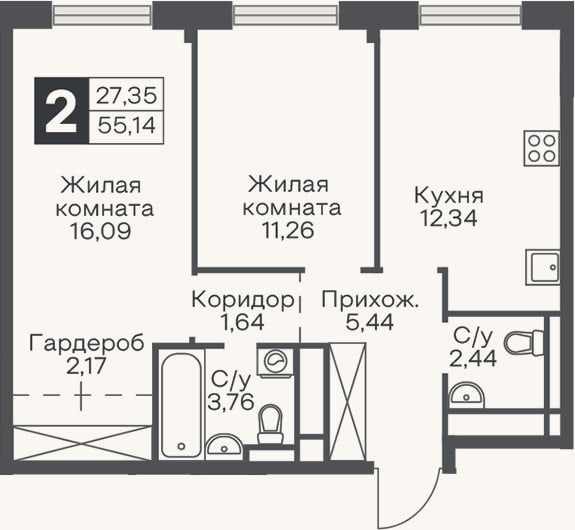 Планировка: 2-к, 55,1 м²