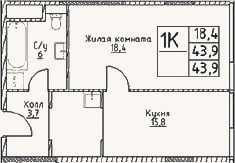 Планировка: 1-к, 43,9 м²