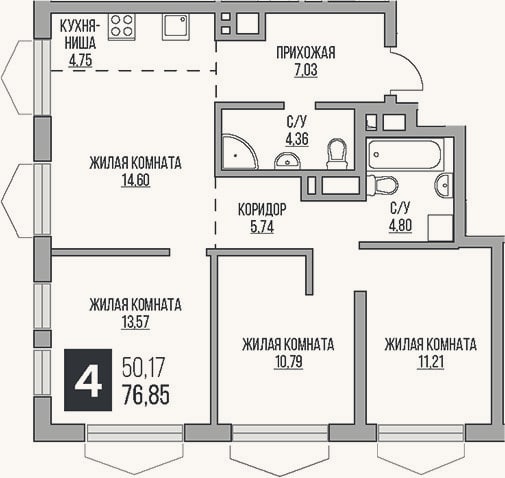 Планировка: 4+ к, 76,9 м²