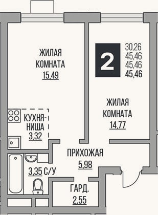 Планировка: 2-к, 45,5 м²
