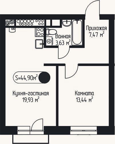Планировка: 1-к, 44,9 м²