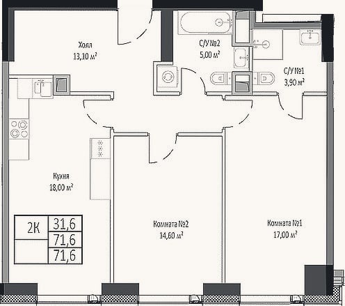 Планировка: 2-к, 71,6 м²