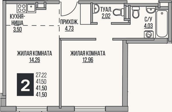 Планировка: 2-к, 41,5 м²