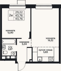 Планировка: 2-к, 43,8 м²