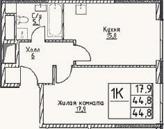 Планировка: 1-к, 44,8 м²