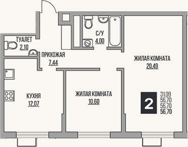 Планировка: 2-к, 56,7 м²