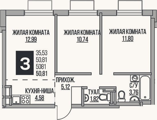 Планировка: 3-к, 50,8 м²