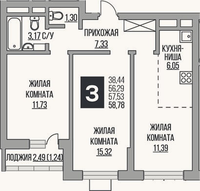 Планировка: 3-к, 56,3 м²