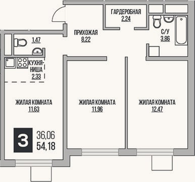 Планировка: 3-к, 54,2 м²