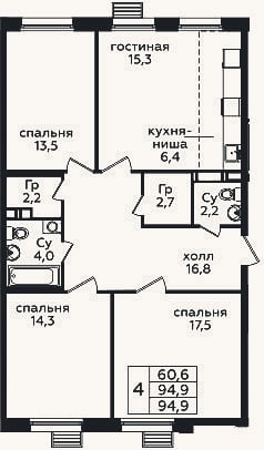 Планировка: 4+ к, 94,9 м²