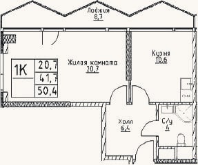 Планировка: 1-к, 41,7 м²
